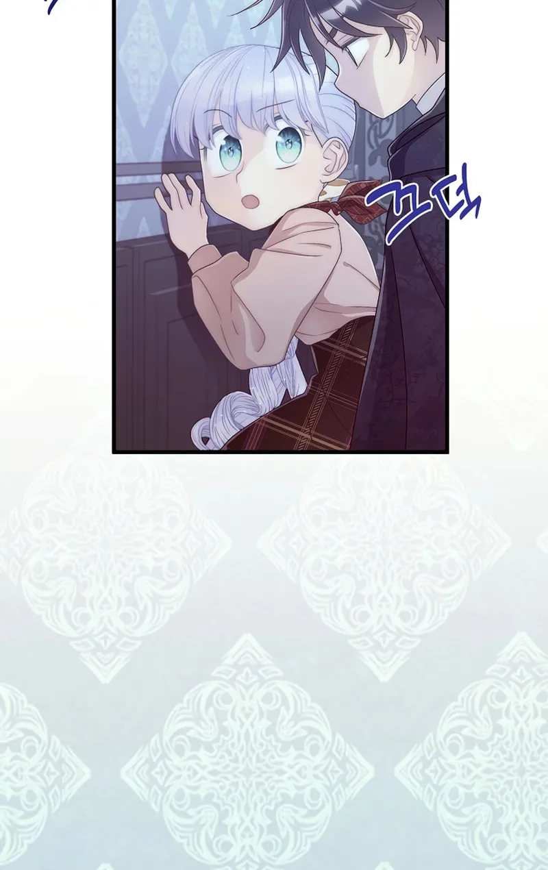 The Youngest Is Preventing the End of the World Chapter 45 page 96 - 