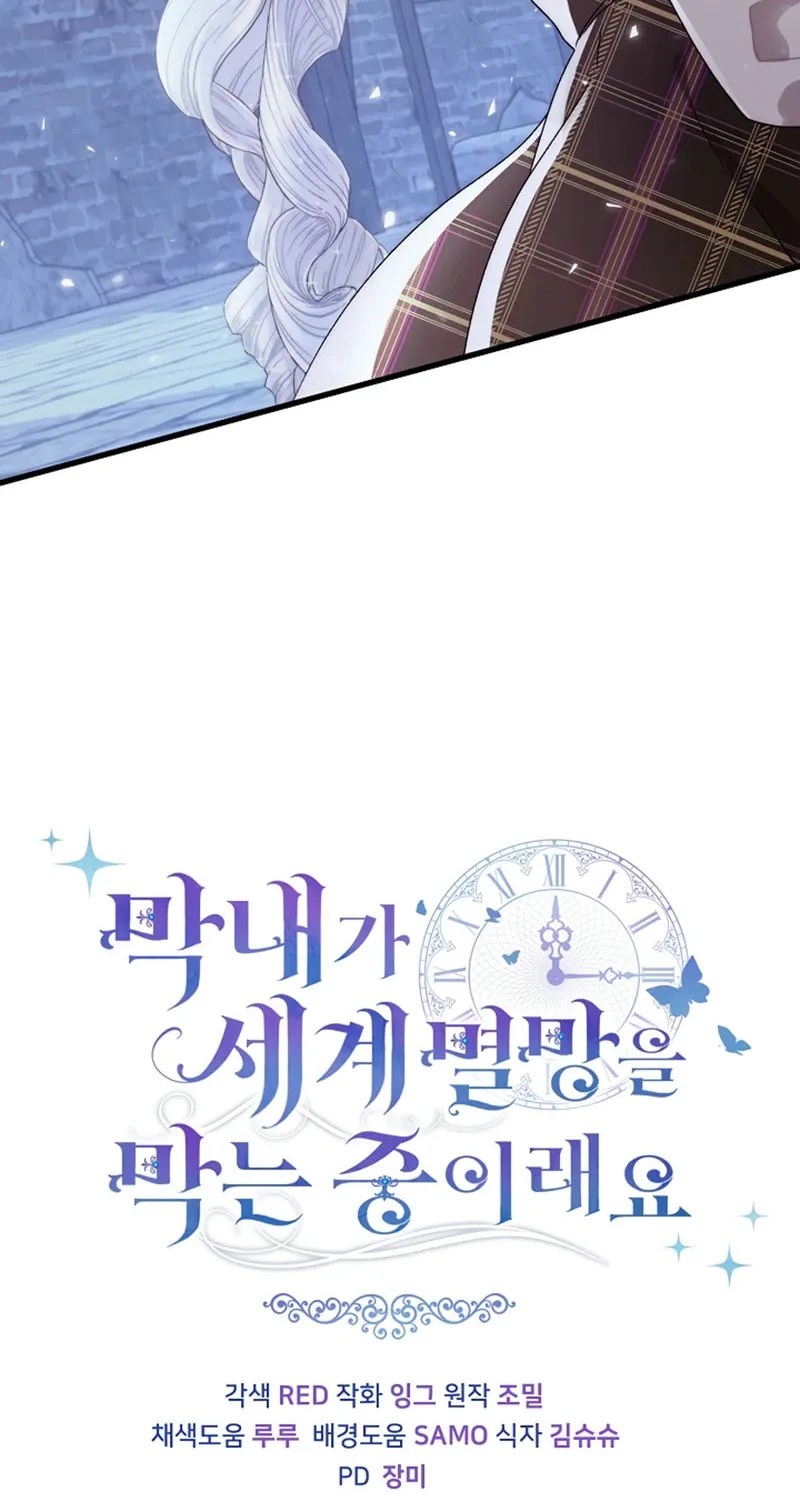 The Youngest Is Preventing the End of the World Chapter 47 page 91 - 