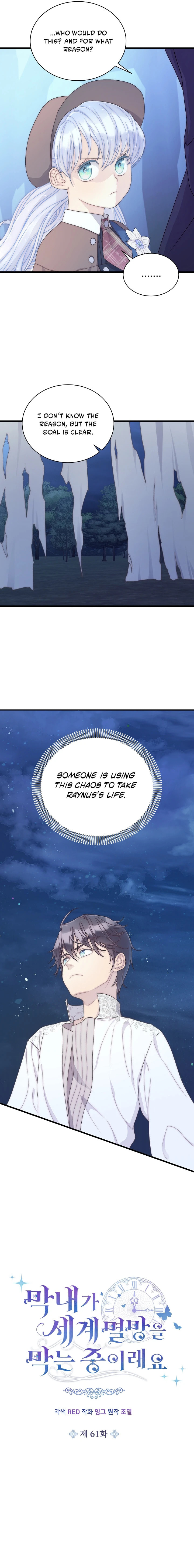 The Youngest Is Preventing the End of the World Chapter 61 page 11 - 