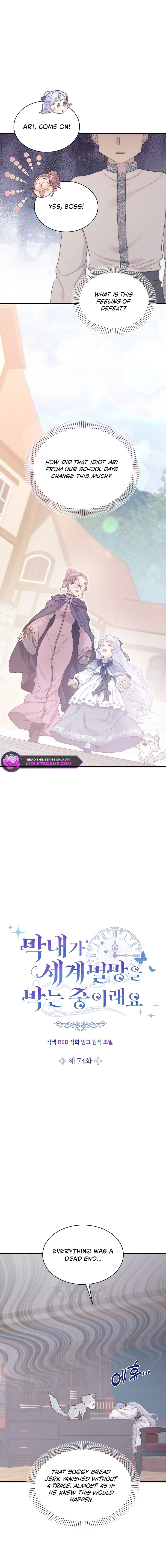 The Youngest Is Preventing the End of the World Chapter 74 page 7 - 