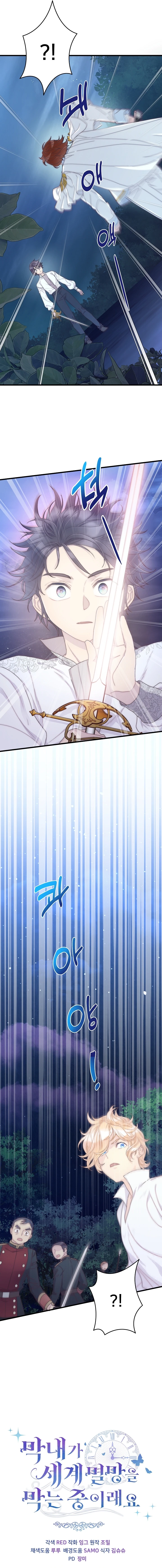 The Youngest Is Trying To Prevent the World From Ending Chapter 61 page 21 - 