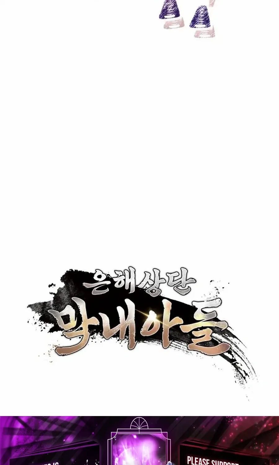 The Youngest Son of the Eunhae Merchant Group Chapter 10 page 112 - 