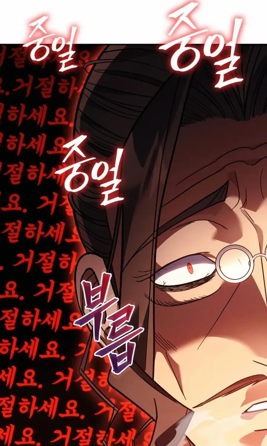 The Youngest Son of the Eunhae Merchant Group Chapter 10 page 22 - 