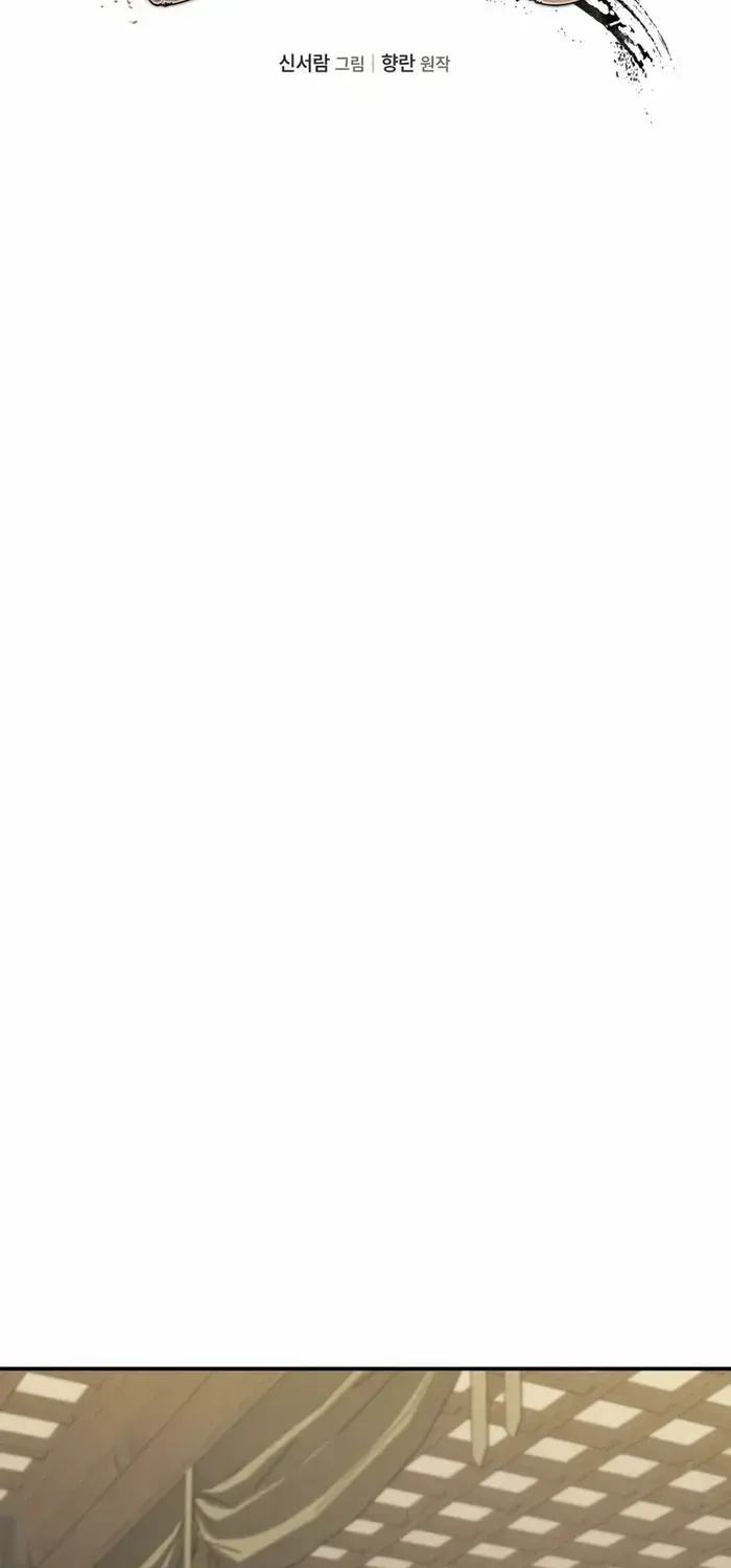 The Youngest Son of the Eunhae Merchant Group Chapter 12 page 4 - 