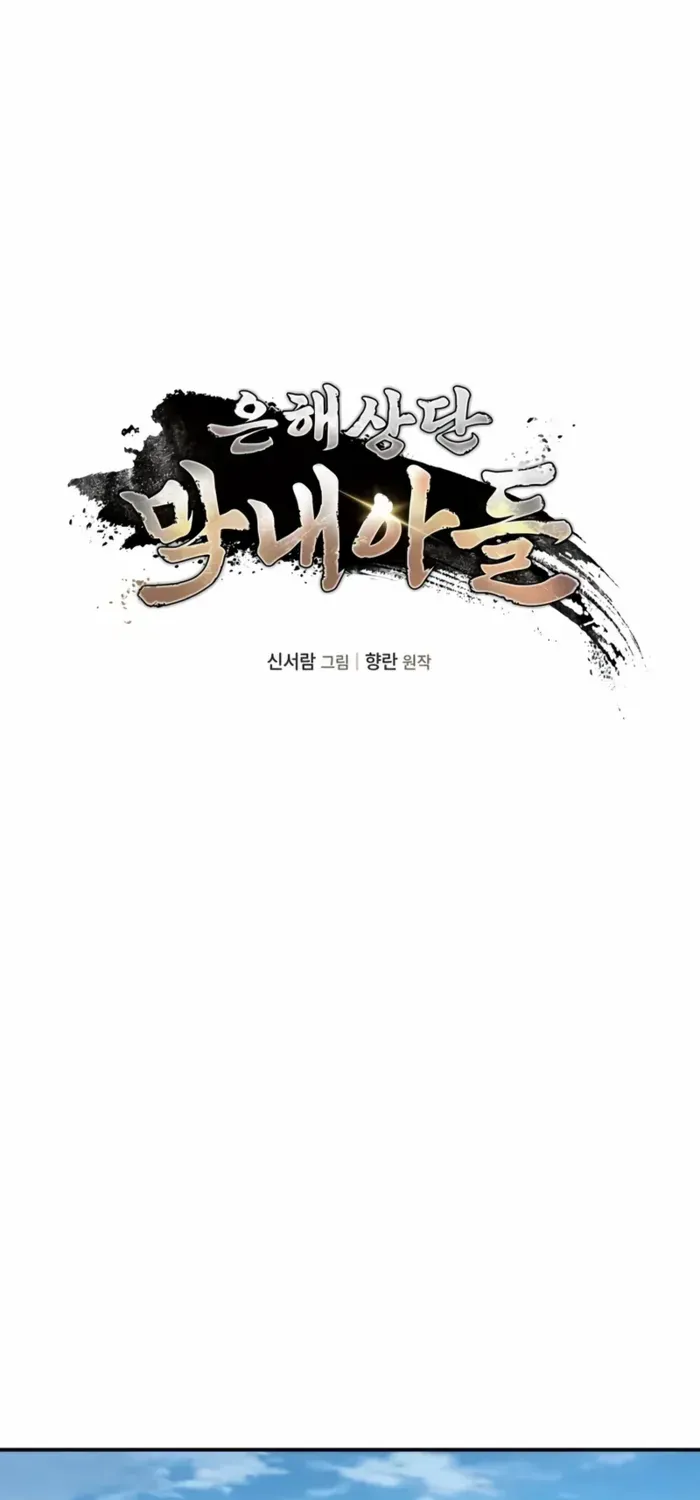 The Youngest Son of the Eunhae Merchant Group Chapter 15 page 29 - 