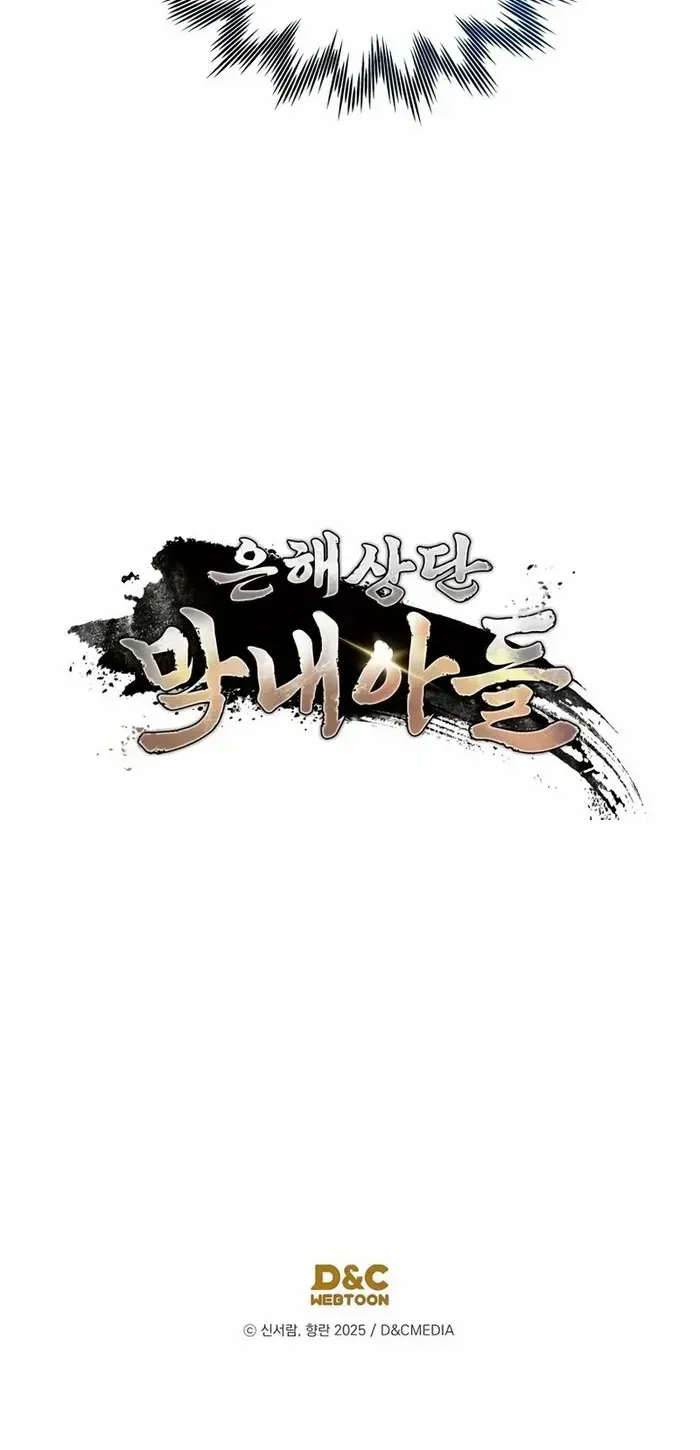 The Youngest Son of the Eunhae Merchant Group Chapter 18 page 84 - 