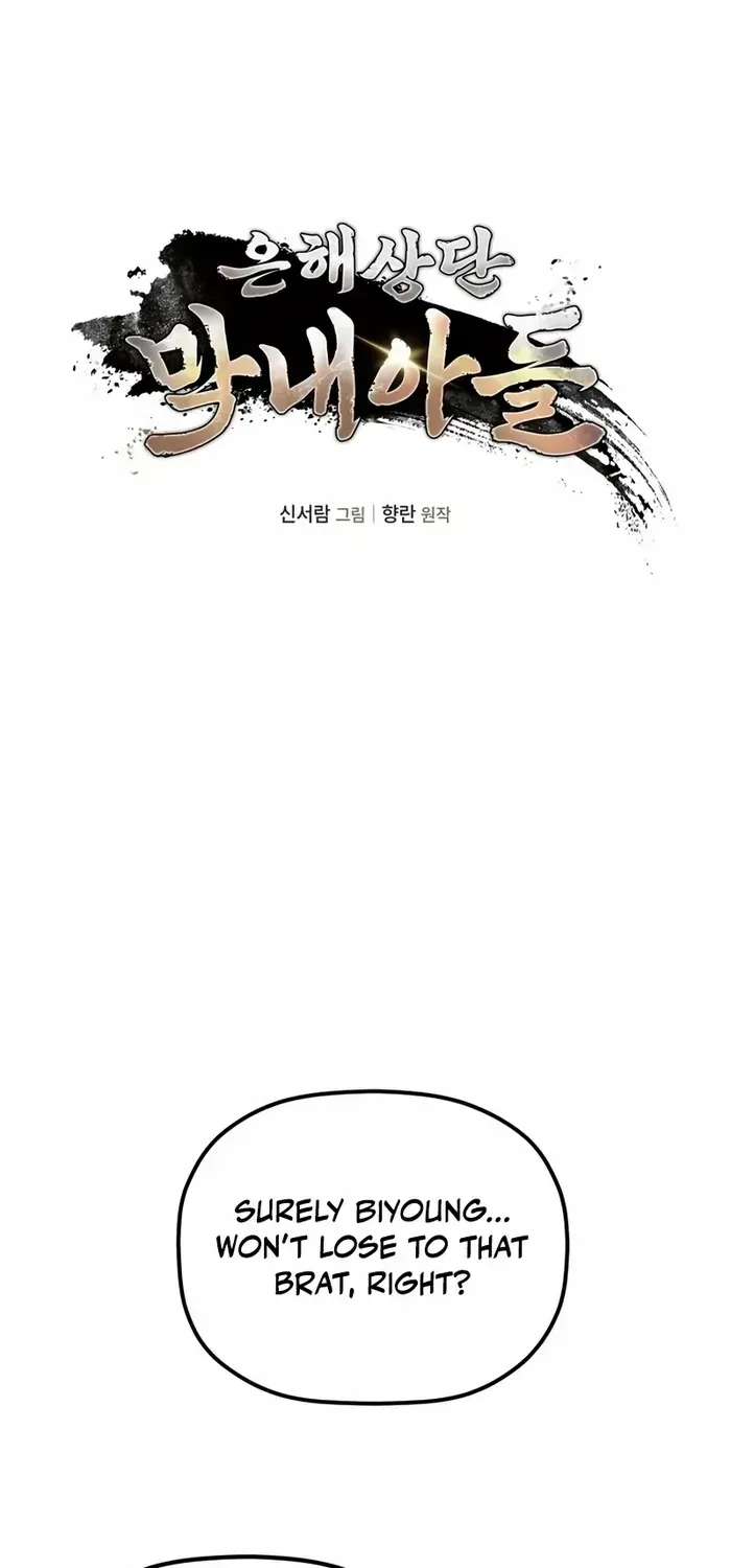 The Youngest Son of the Eunhae Merchant Group Chapter 19 page 16 - 