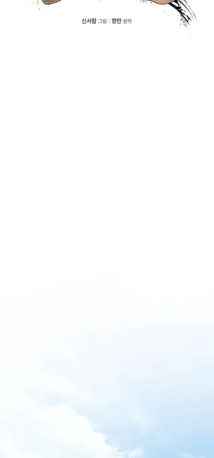 The Youngest Son of the Eunhae Merchant Group Chapter 2 page 31 - 