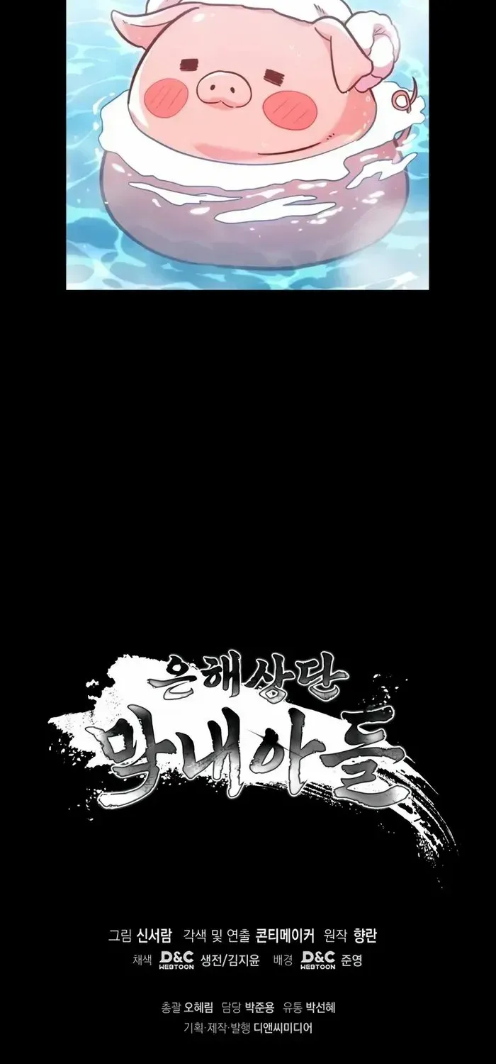 The Youngest Son of the Eunhae Merchant Group Chapter 20 page 96 - 