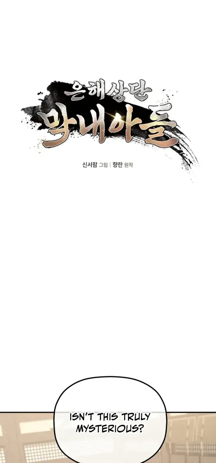 The Youngest Son of the Eunhae Merchant Group Chapter 21 page 12 - 