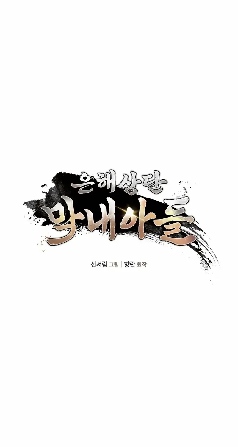 The Youngest Son of the Eunhae Merchant Group Chapter 23 page 31 - 