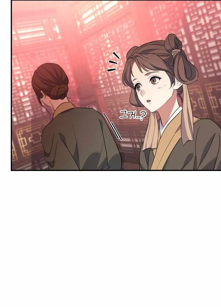 The Youngest Son of the Eunhae Merchant Group Chapter 37 page 81 - 