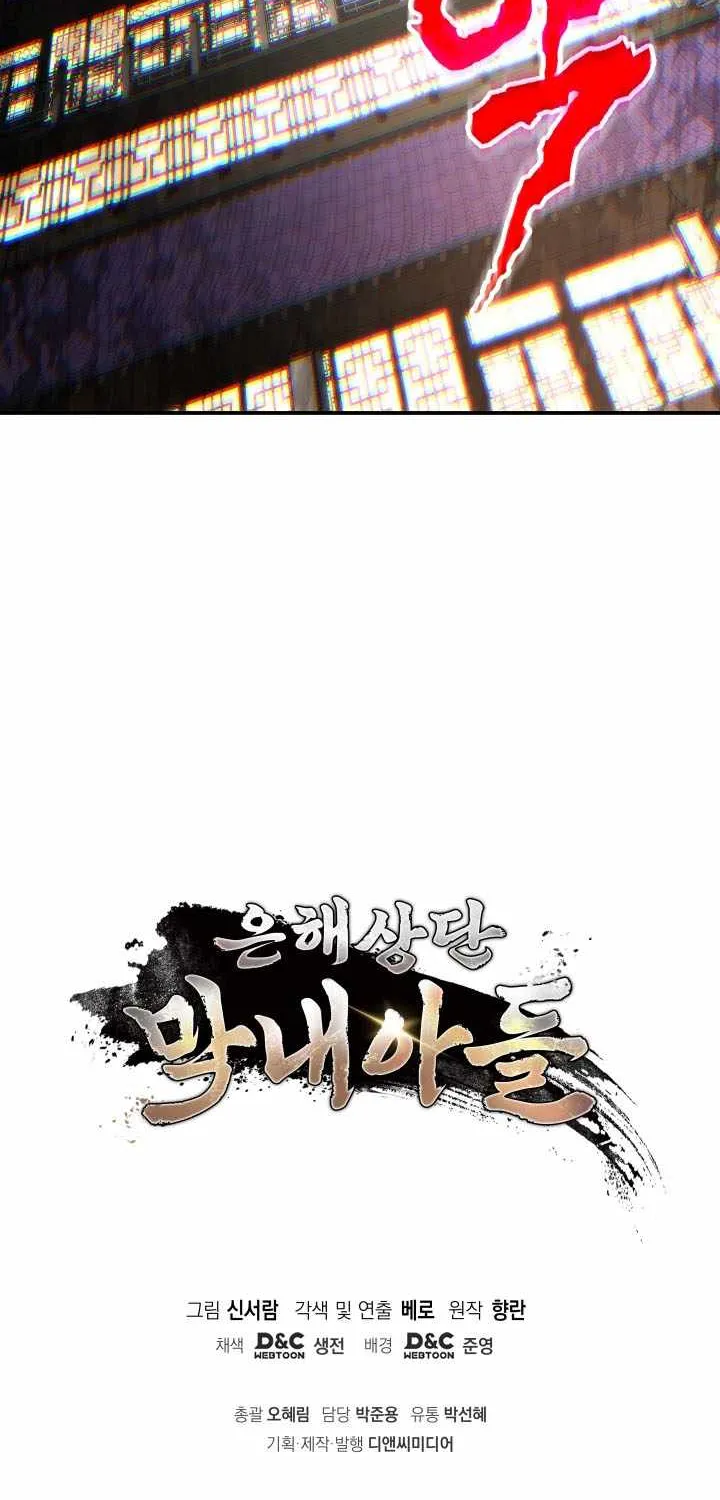 The Youngest Son of the Eunhae Merchant Group Chapter 37 page 87 - 