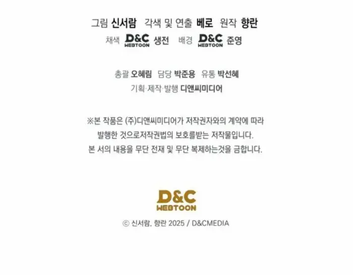 The Youngest Son of the Eunhae Merchant Group Chapter 39 page 89 - 