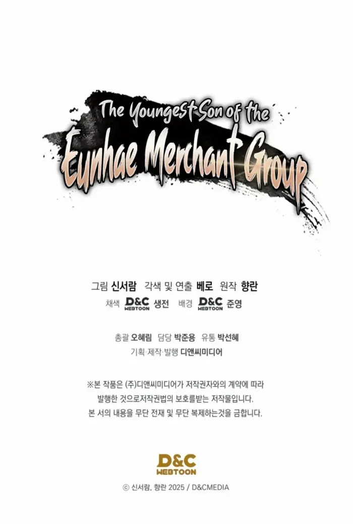 The Youngest Son of the Eunhae Merchant Group Chapter 41 page 79 - 