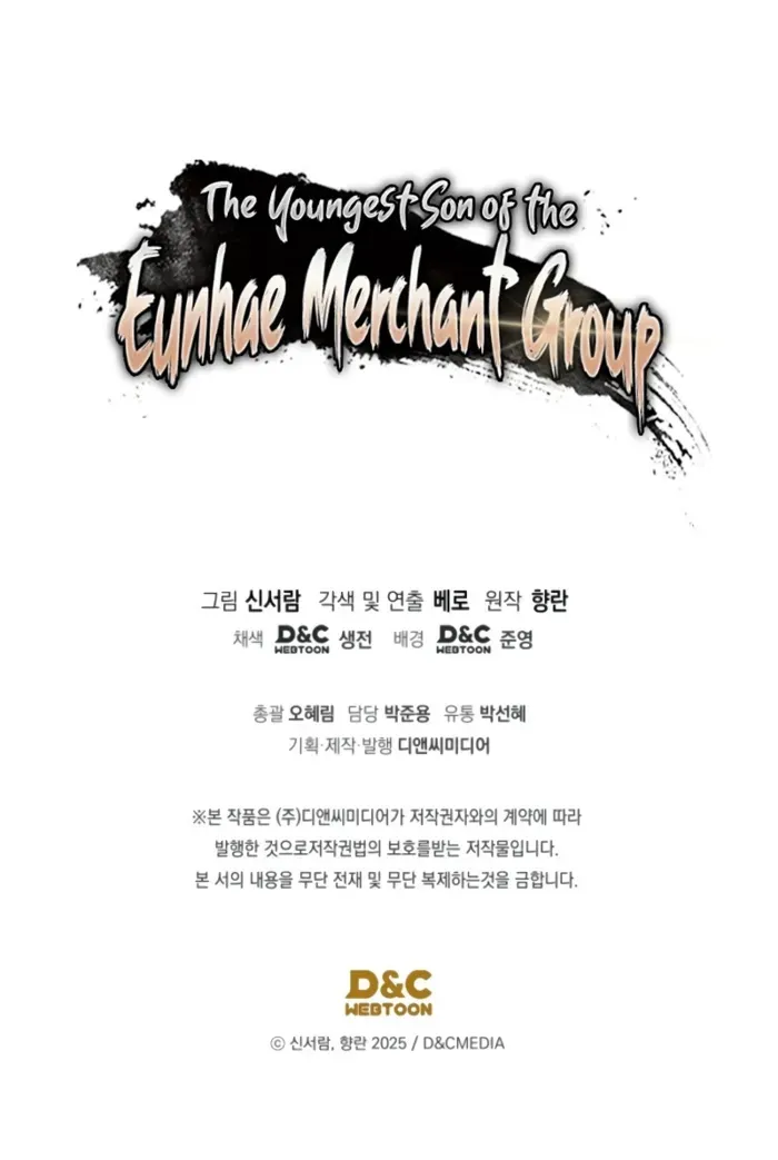 The Youngest Son of the Eunhae Merchant Group Chapter 42 page 76 - 