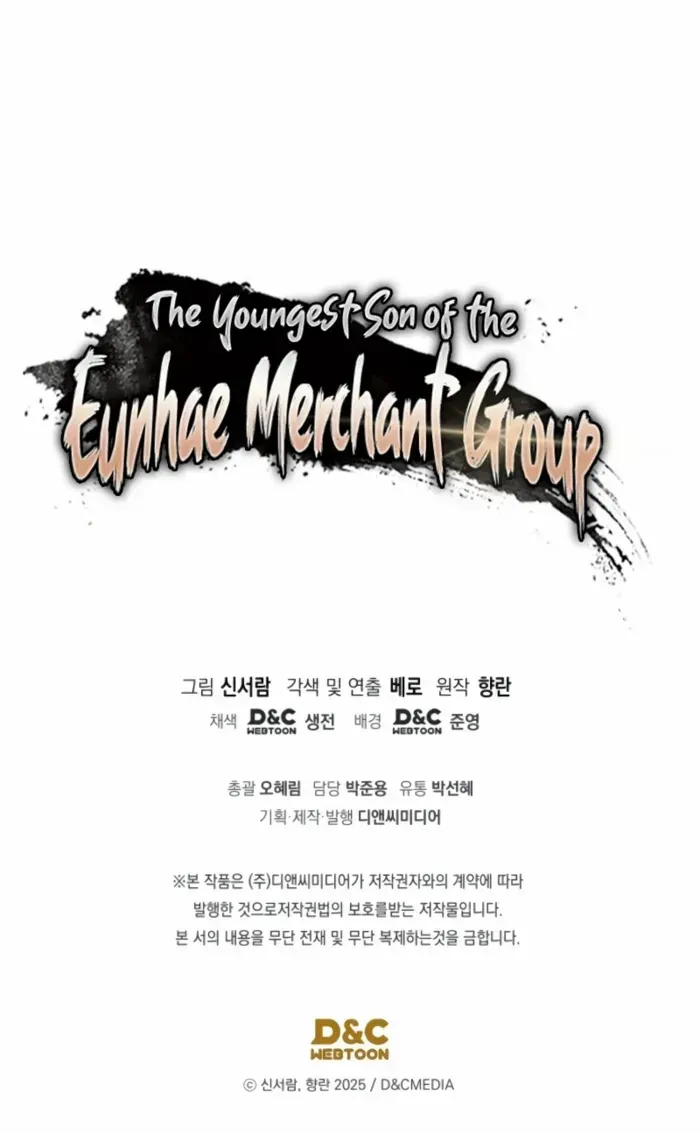 The Youngest Son of the Eunhae Merchant Group Chapter 43 page 77 - 