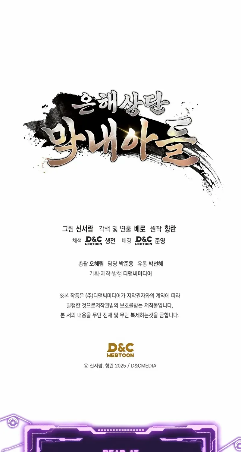 The Youngest Son of the Eunhae Merchant Group Chapter 44 page 86 - 