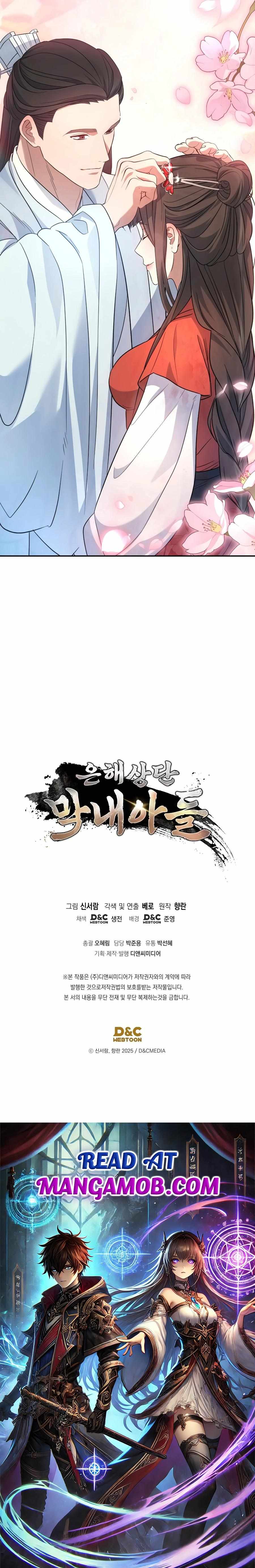 The Youngest Son of the Eunhae Merchant Group Chapter 58 page 17 - 