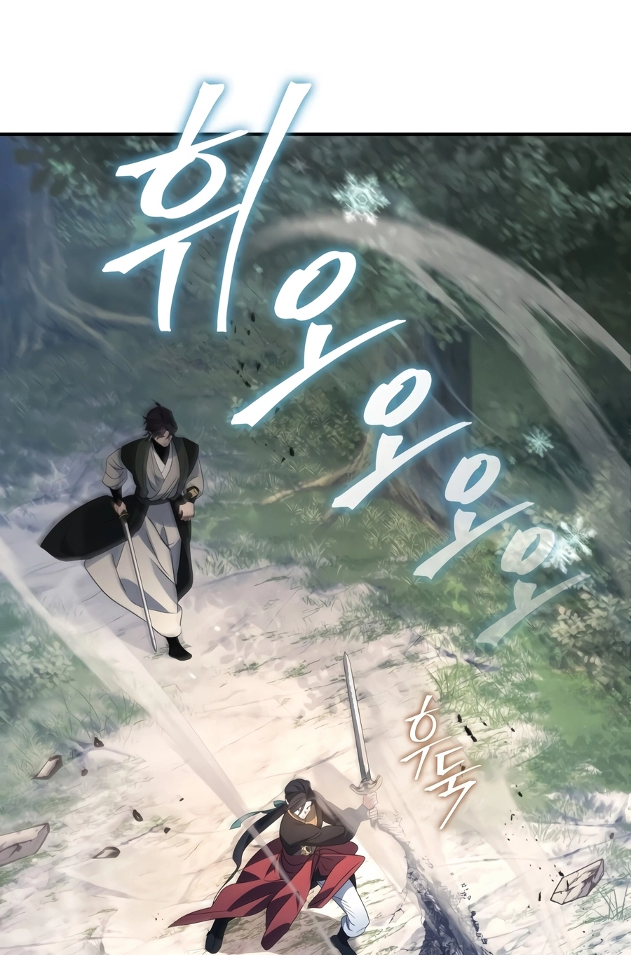 The Youngest Son of the Eunhae Merchant Group Chapter 62 page 95 - 