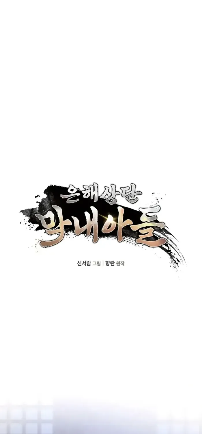 The Youngest Son of the Eunhae Merchant Group Chapter 7 page 30 - 