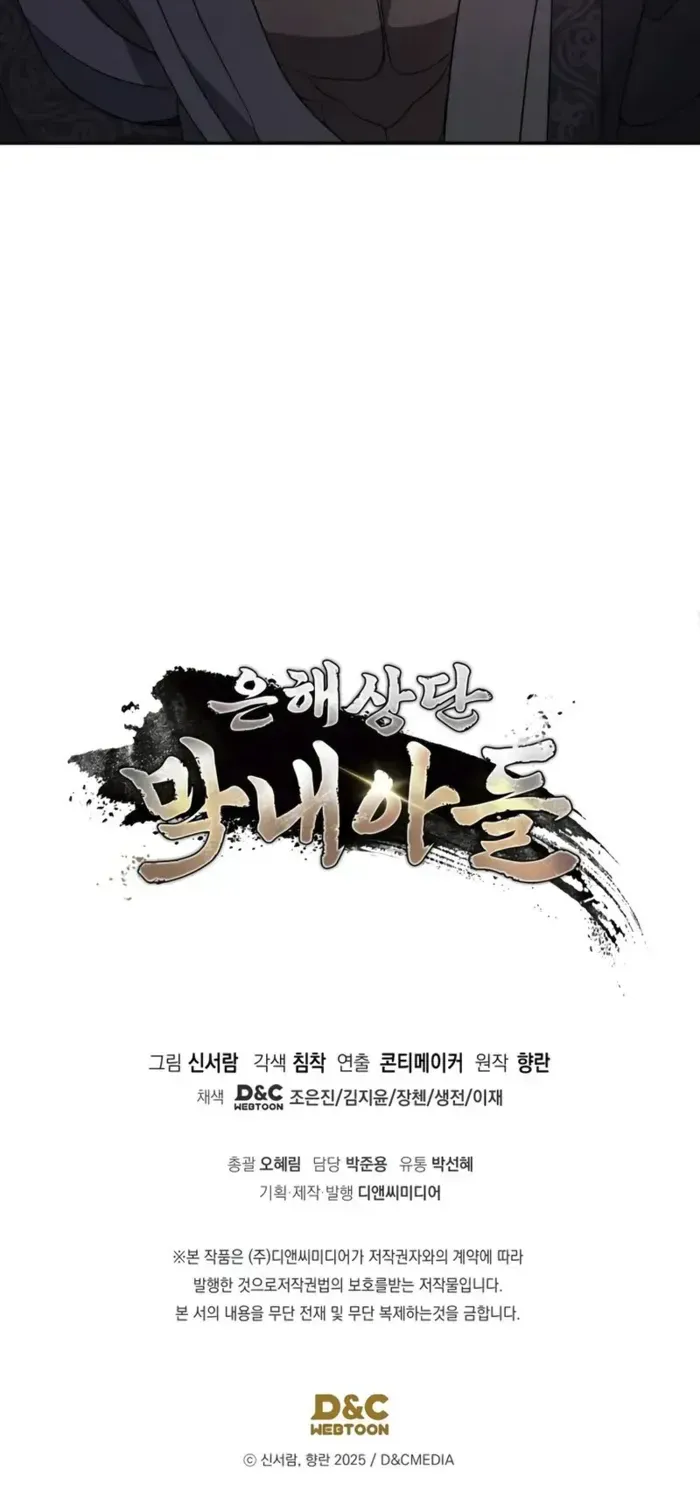 The Youngest Son of the Eunhae Merchant Group Chapter 8 page 76 - 