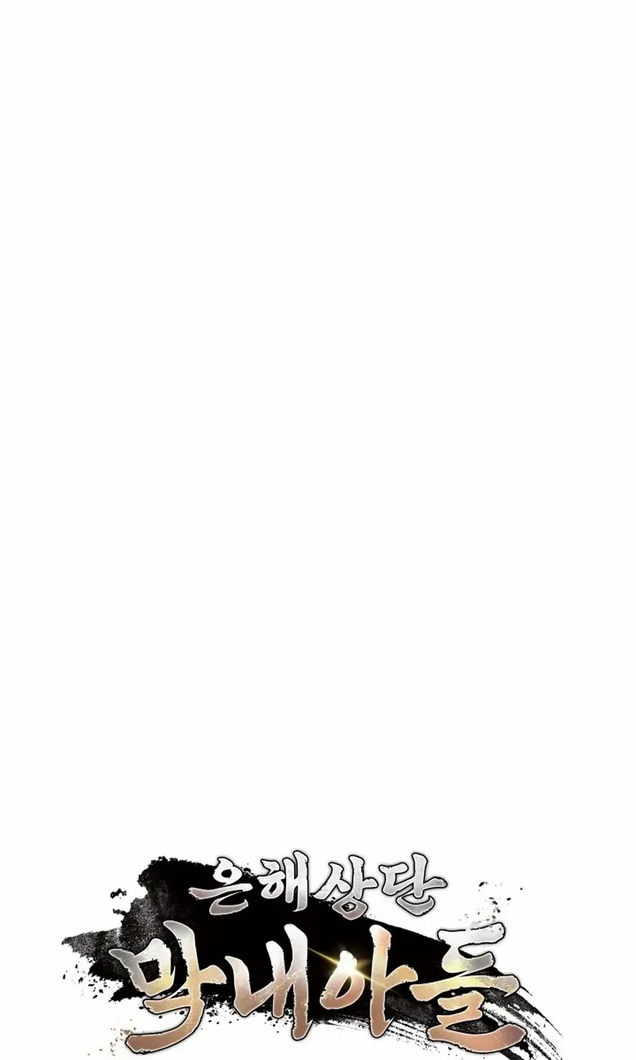 The Youngest Son of the Eunhae Merchant Group Chapter 9 page 38 - 