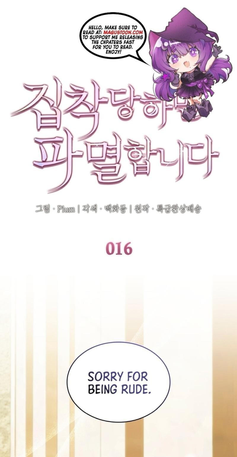 Their Obsession Will Ruin Me Chapter 16 page 1 - 