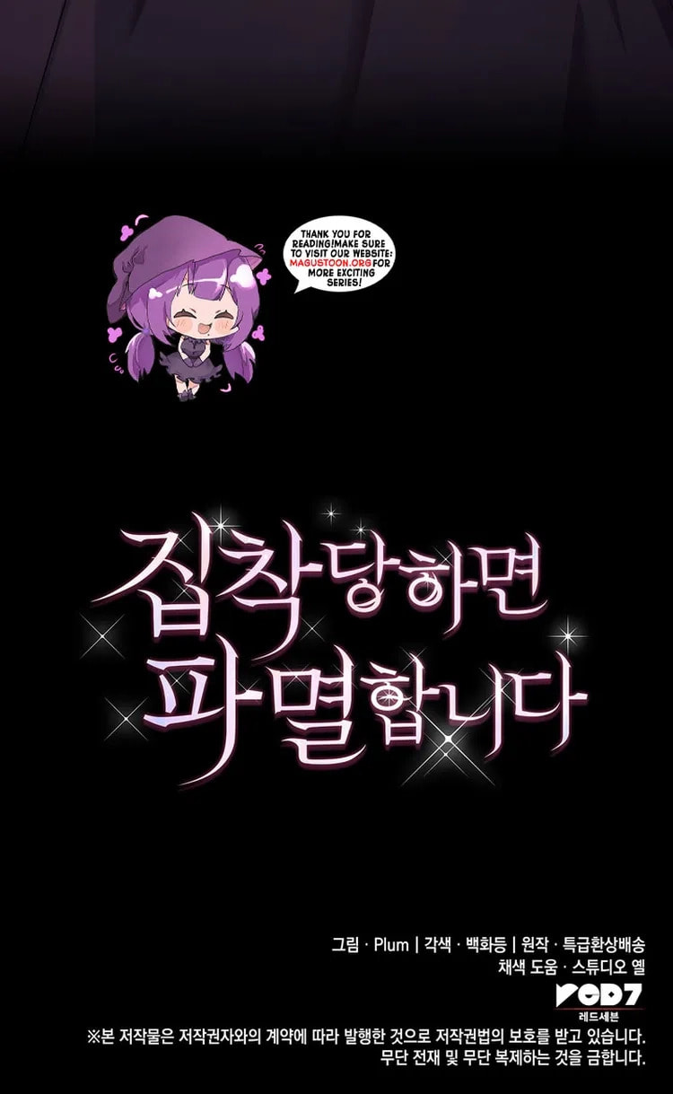 Their Obsession Will Ruin Me Chapter 48 page 7 - 