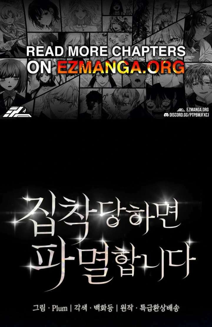Their Obsession Will Ruin Me Chapter 62 page 1 - 