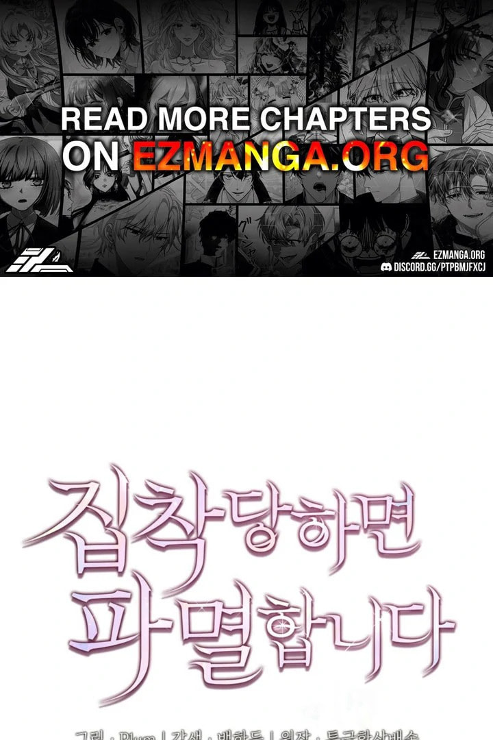 Their Obsession Will Ruin Me Chapter 65 page 1 - 