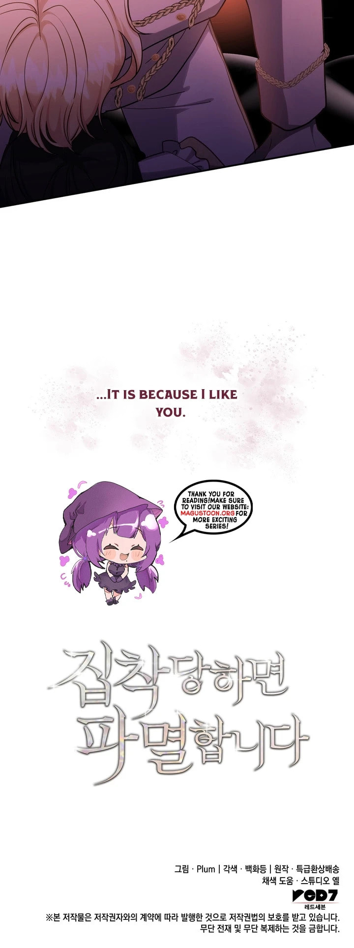 Their Obsession Will Ruin Me Chapter 72 page 7 - 