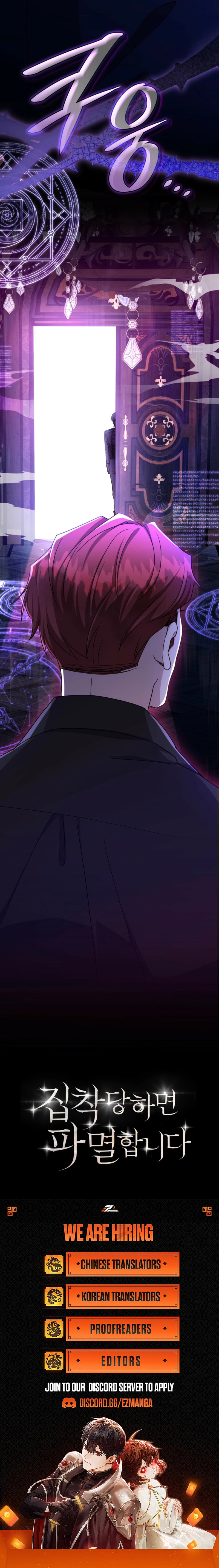 Their Obsession Will Ruin Me Chapter 73 page 8 - 