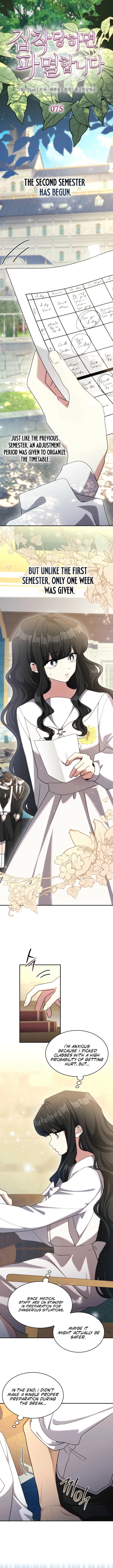 Their Obsession Will Ruin Me Chapter 75 page 2 - 