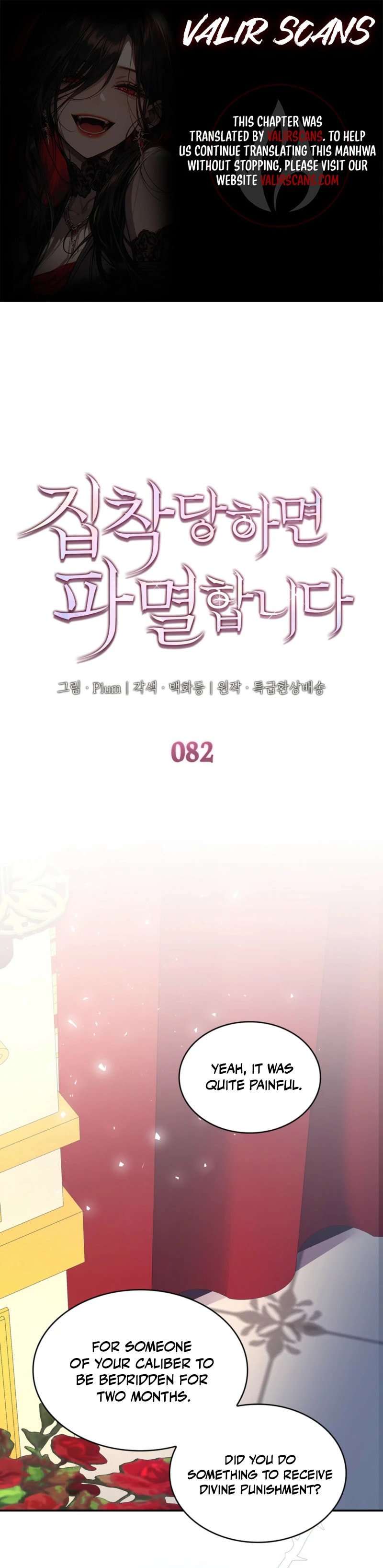 Their Obsession Will Ruin Me Chapter 82 page 1 - 