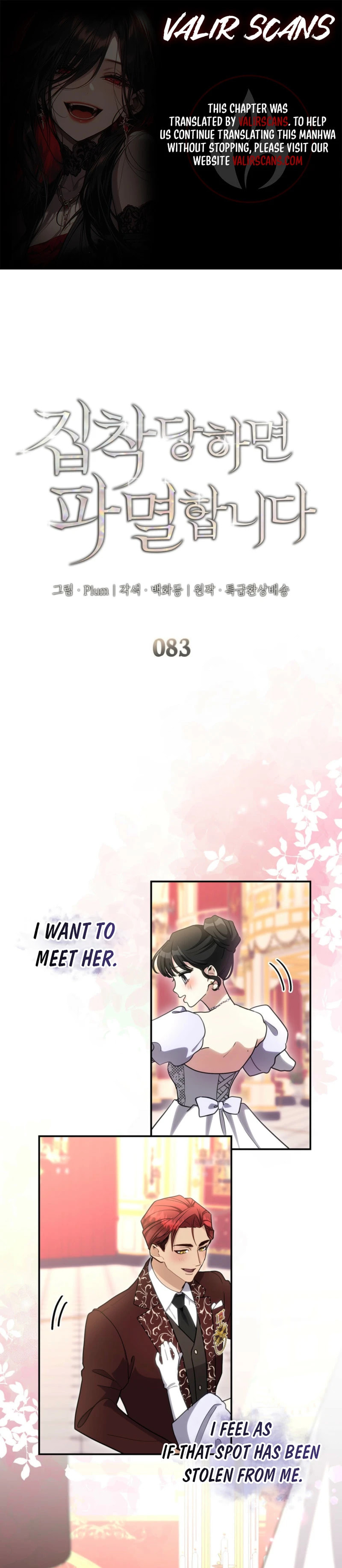 Their Obsession Will Ruin Me Chapter 83 page 1 - 