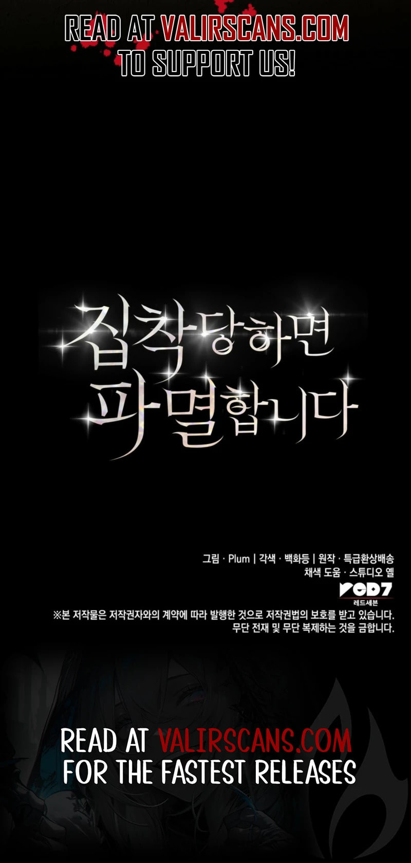 Their Obsession Will Ruin Me Chapter 84 page 28 - 