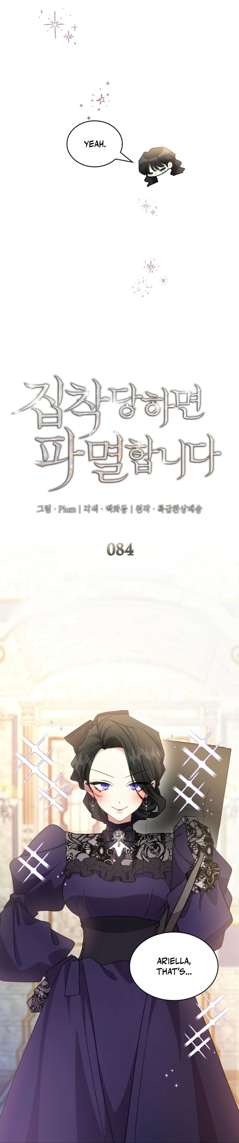 Their Obsession Will Ruin Me Chapter 84 page 5 - 