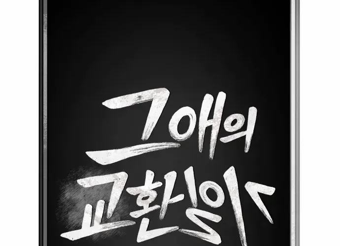 Their Shared Diary Chapter 1.1 page 12 - 