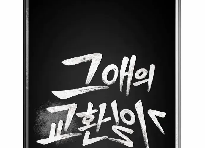 Their Shared Diary Chapter 1.3 page 12 - 