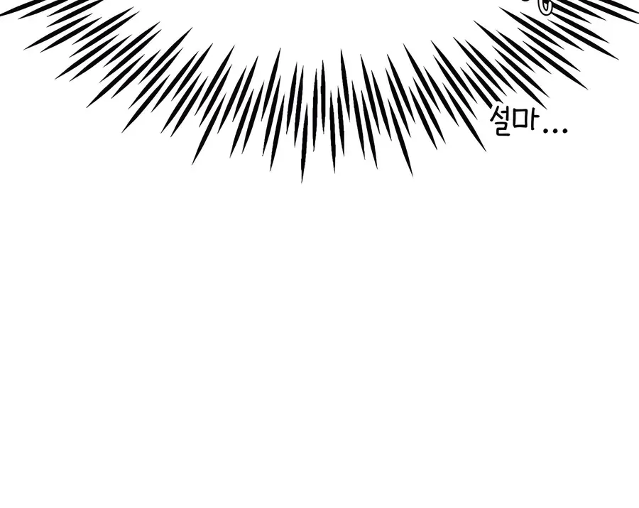 There Are No Bad Heroes In This World Chapter 1 page 227 - 