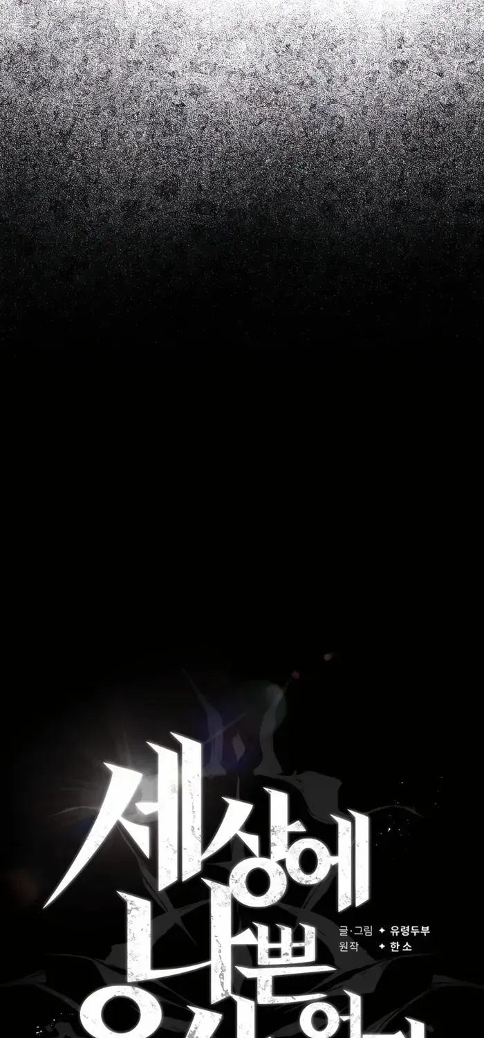 There Are No Bad Heroes In This World Chapter 16 page 52 - 