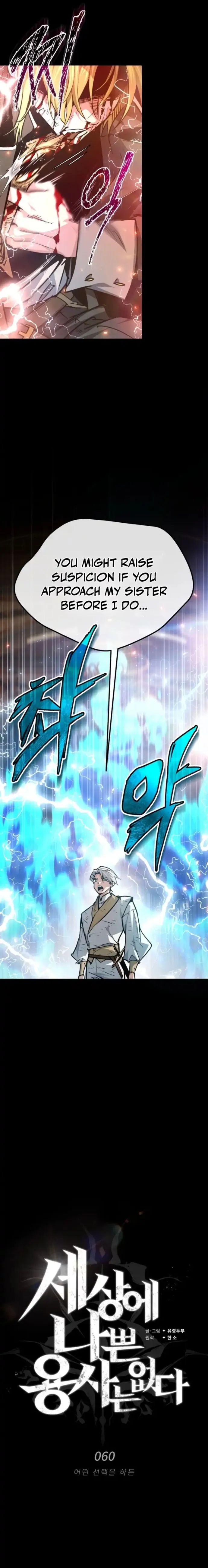There Are No Bad Heroes In This World Chapter 60 page 15 - 