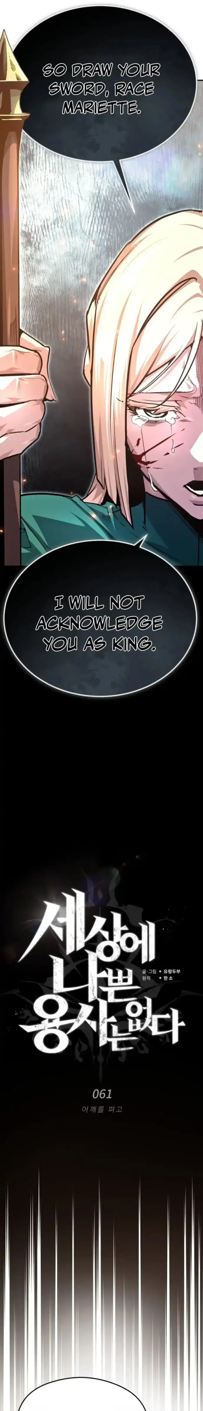 There Are No Bad Heroes In This World Chapter 61 page 10 - 