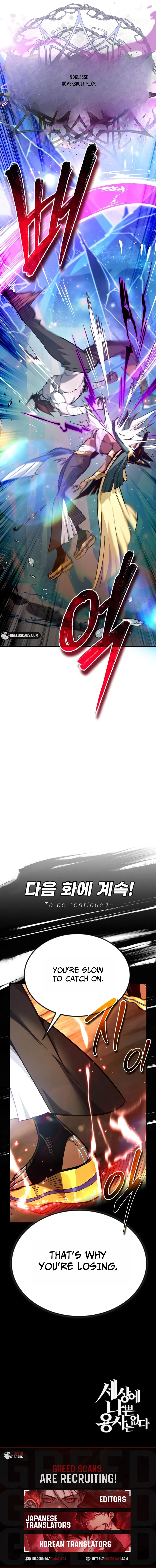 There Are No Bad Heroes In This World Chapter 64 page 16 - 