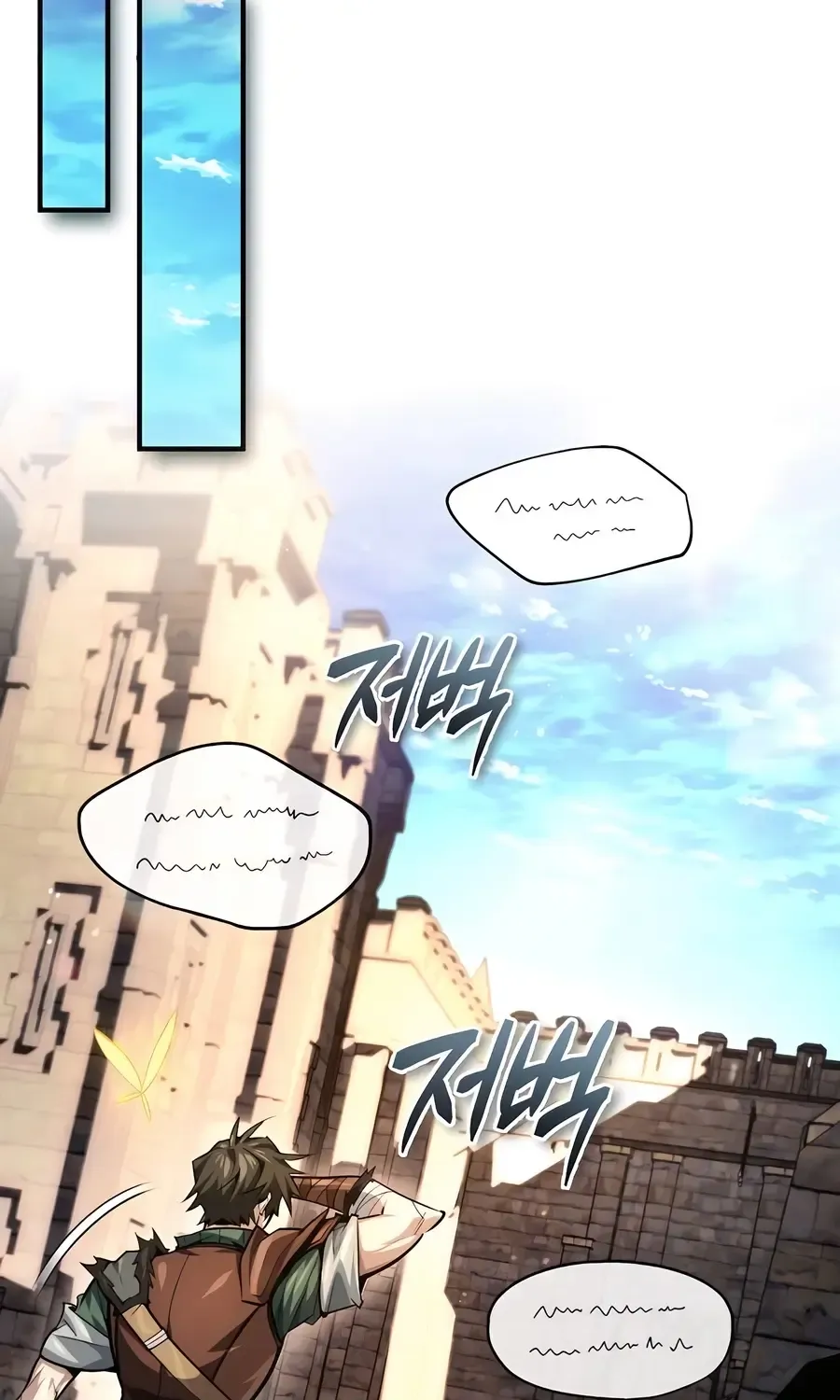 There Are No Bad Heroes In This World Chapter 8 page 21 - 