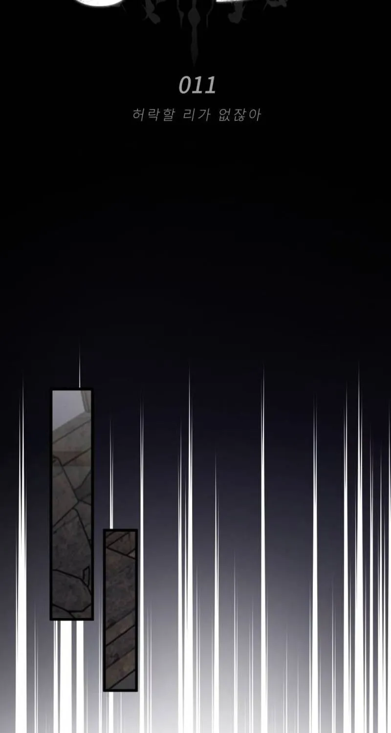 There Are No Bad Warriors in This World Chapter 11 page 58 - 
