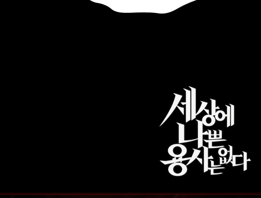 There Are No Bad Warriors in This World Chapter 56 page 164 - 