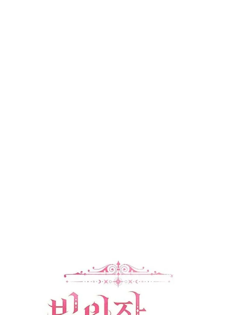 There Are No Benefits for the Possessor Chapter 31 page 6 - 