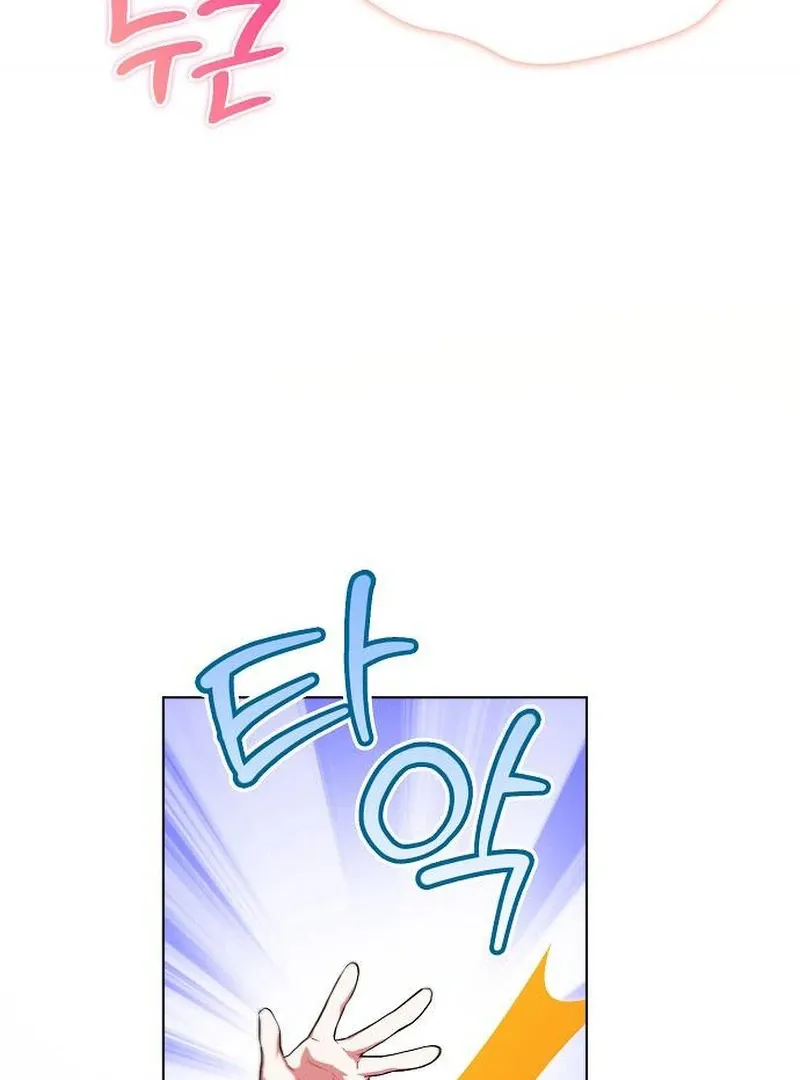 There Are No Benefits for the Possessor Chapter 31 page 95 - 